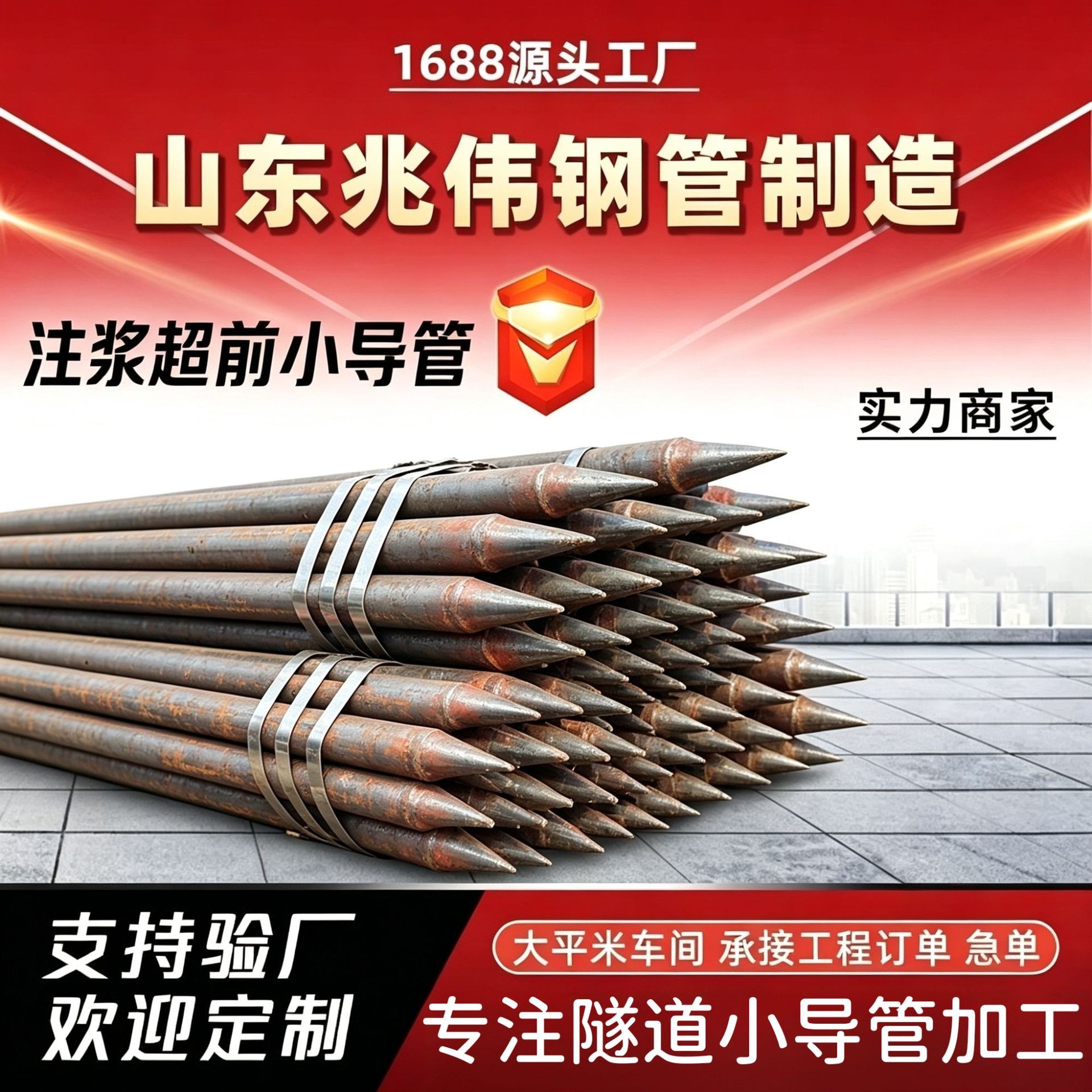 嘉峪关42超前小导管厂家｜隧道注浆锚管锁脚倒刺锁尖打孔加工